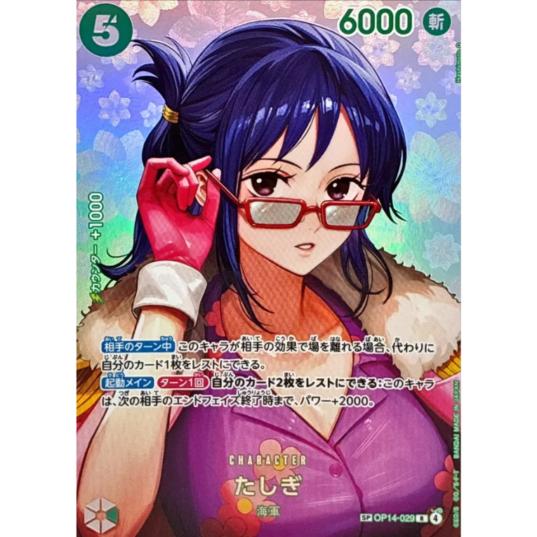 One Piece OP-16 The Time of Battle Japansk Booster Box