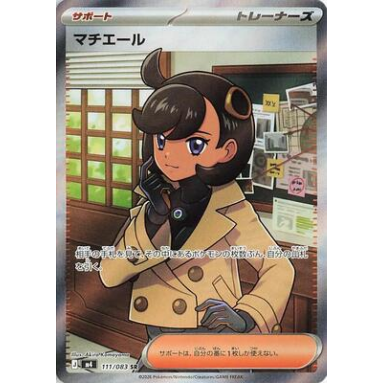 Pokémon Ninja Spinner M4 Booster Pack Japansk
