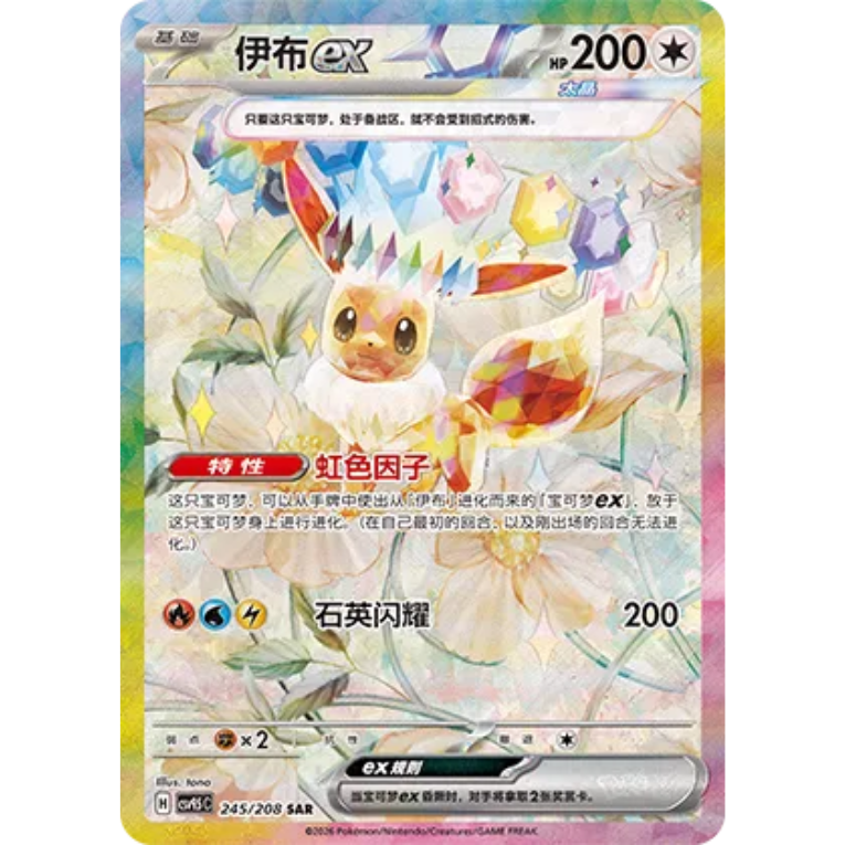 Pokémon Terastal Gathering Booster Box Kinesisk