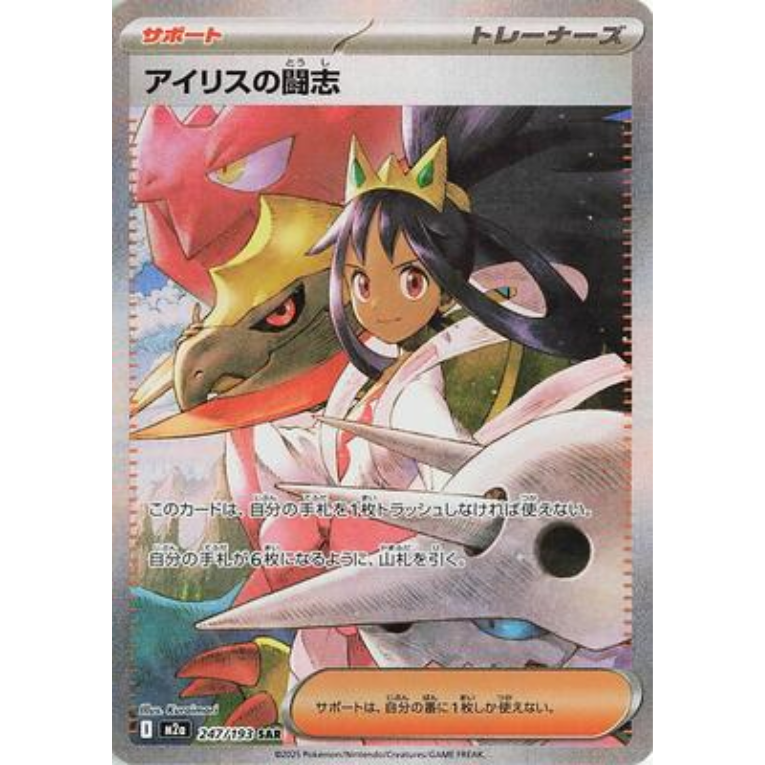 Pokémon Mega Dream EX Booster Pack Japansk
