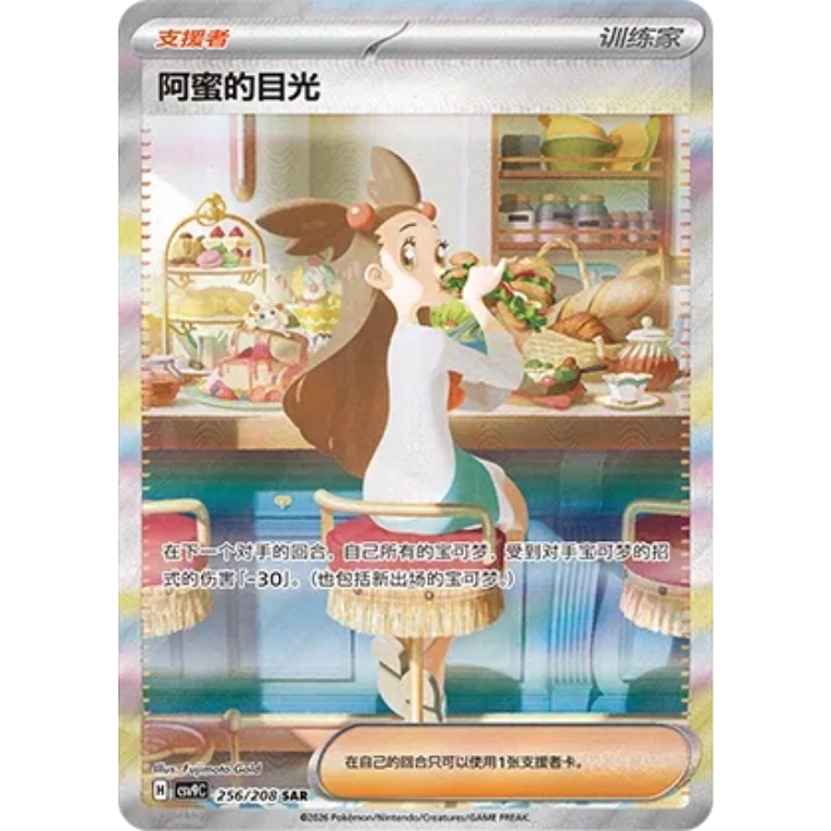 Pokémon Stellar Crystal Slim Booster Box Kinesisk