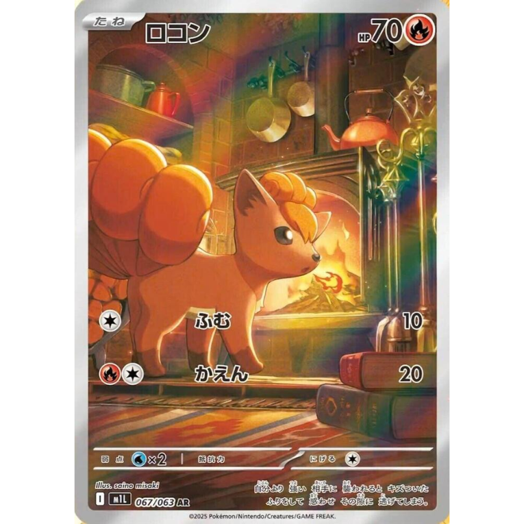 Pokémon Mega Brave M1L Booster Box Japansk