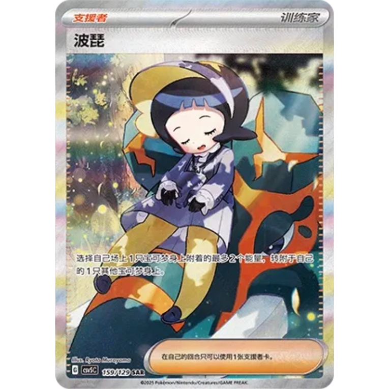 Pokémon Dark Crystal Blaze Slim Booster Box Kinesisk