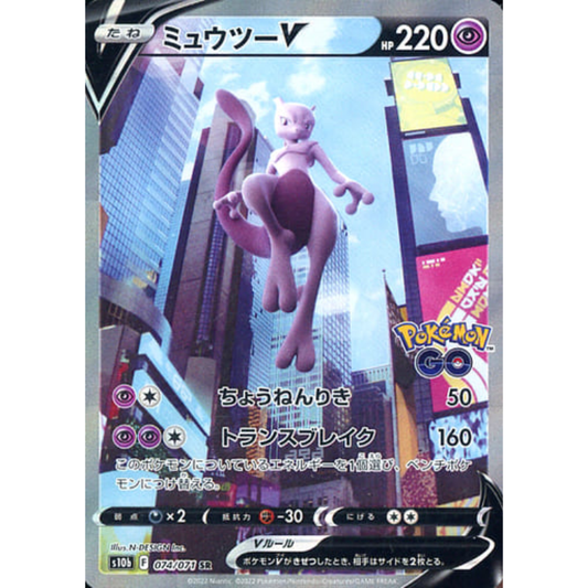 Pokémon GO Booster Box Japansk