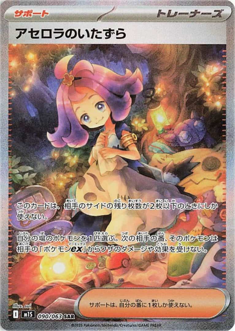 Pokémon TCG Mega Symphonia Booster Pack (Japansk)