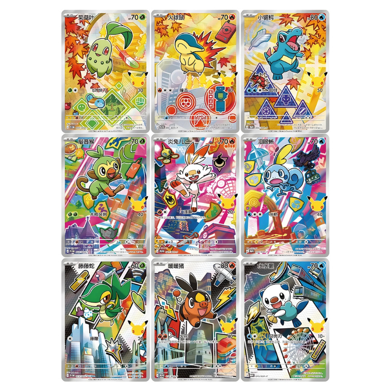 Pokémon First Partner Collection Series 2 Kinesisk