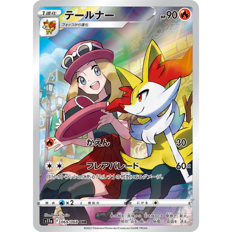 Pokémon Incandescent Arcana Booster Box Japansk