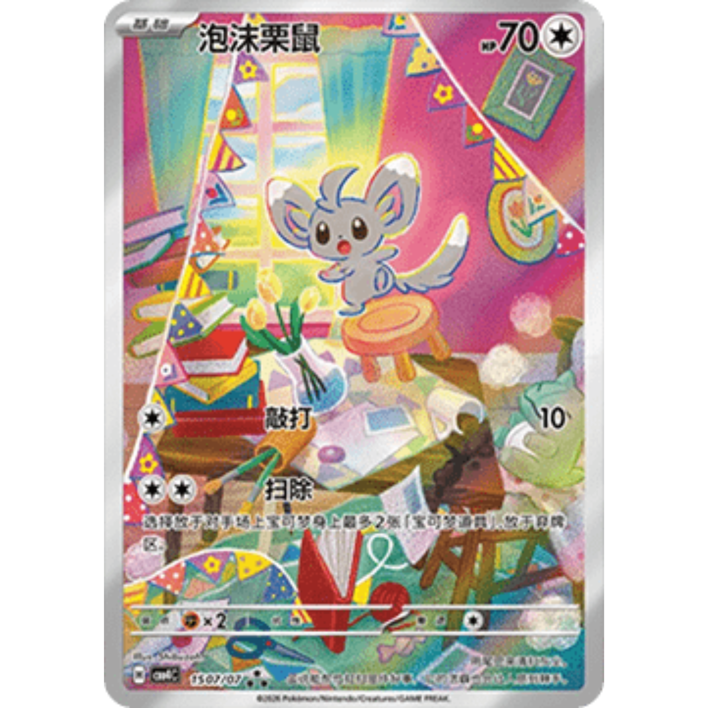 Pokémon TCG (Kinesisk) - Gem Pack Vol. 4