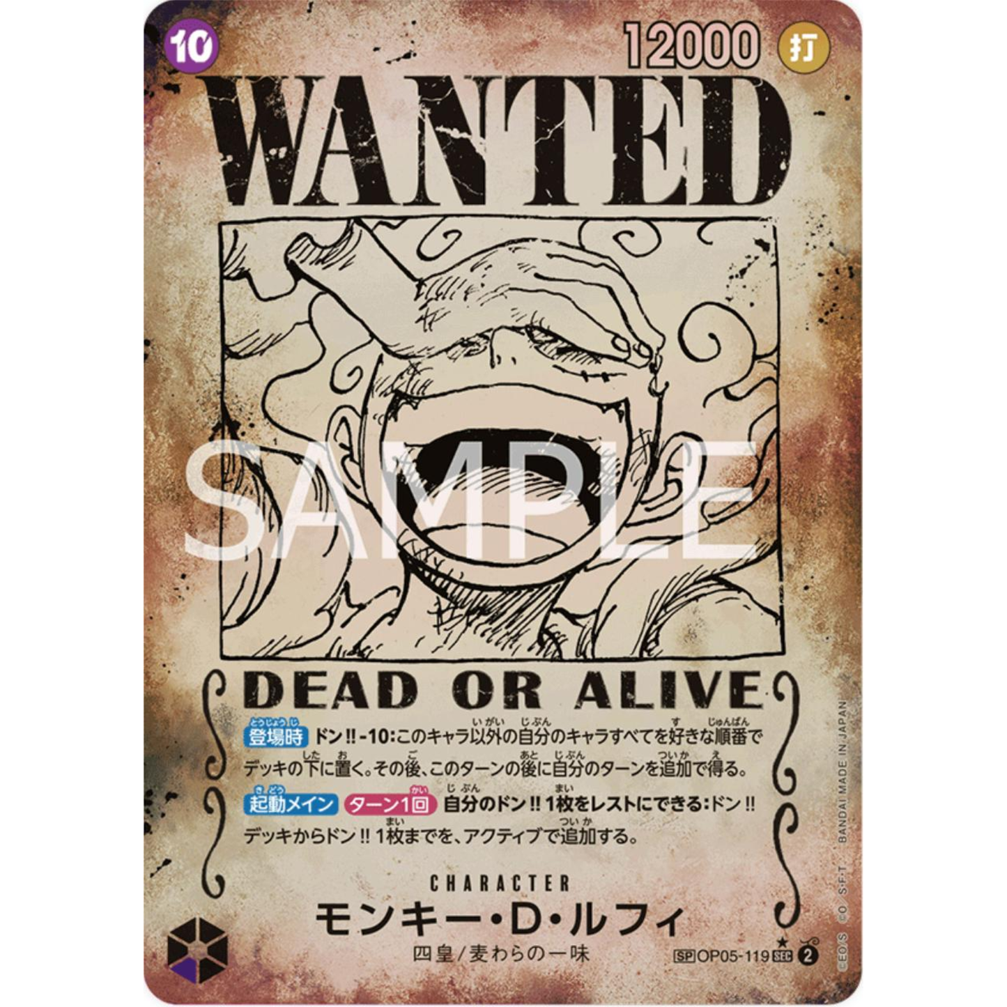 One Piece Card Game OP-05 Booster Pack (Japansk)