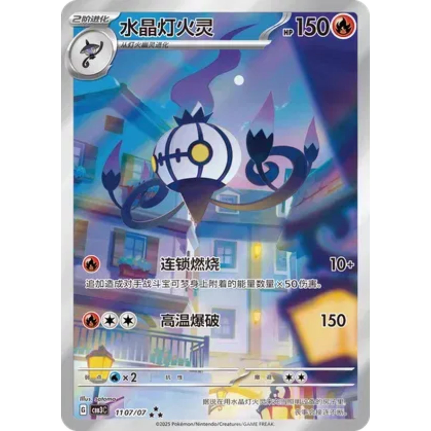 Pokémon TCG (Kinesisk) - Gem Pack Vol. 3