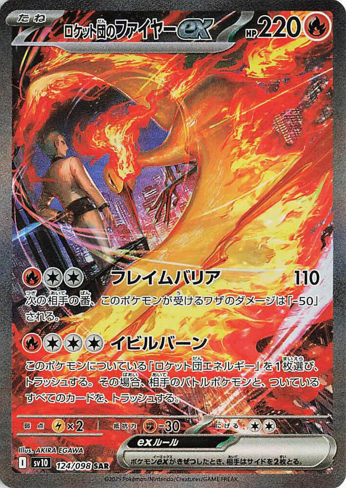 Pokémon TCG Glory of Team Rocket Booster Box (Japansk)