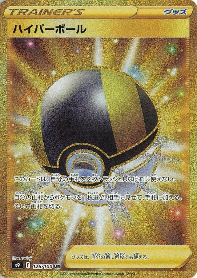 Pokémon TCG Star Birth Booster Pack (Japansk)