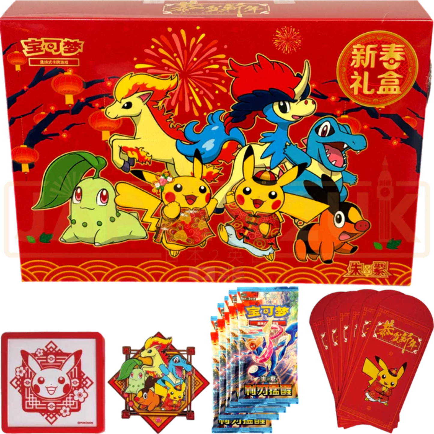 Pokémon TCG Simplified Chinese 2026 New Year Gift Box