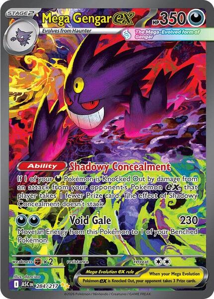 Pokémon TCG: Mega Evolution - Ascended Heroes Booster Pack