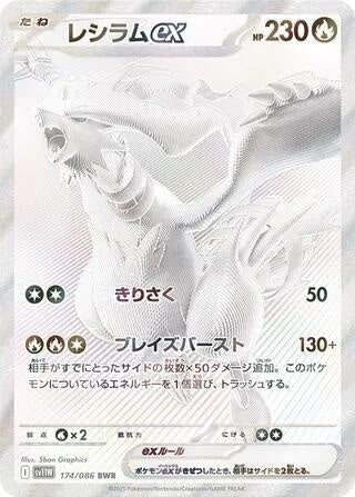 Pokémon TCG White Flare Booster Box (Japansk)