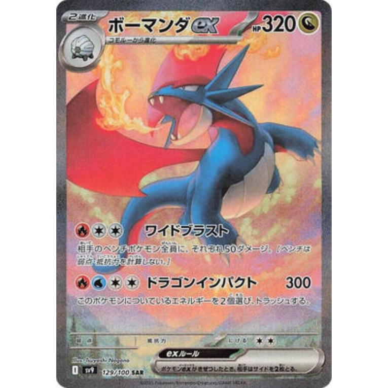 Pokémon Battle Partners Booster Box Japansk