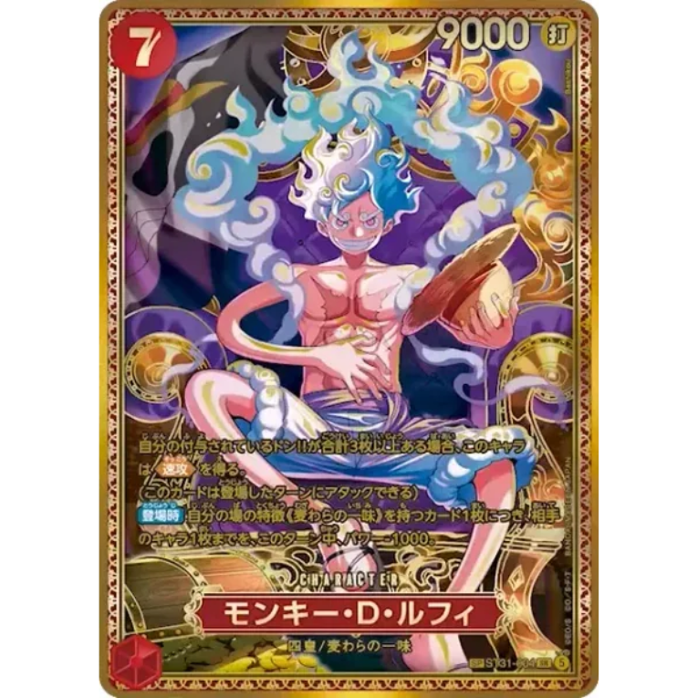 One Piece OP17 Booster Box Japansk