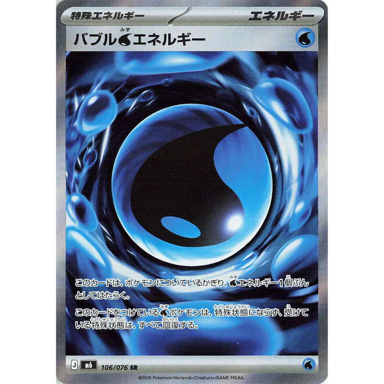 Pokémon Storm Emeralda Booster Box Japansk
