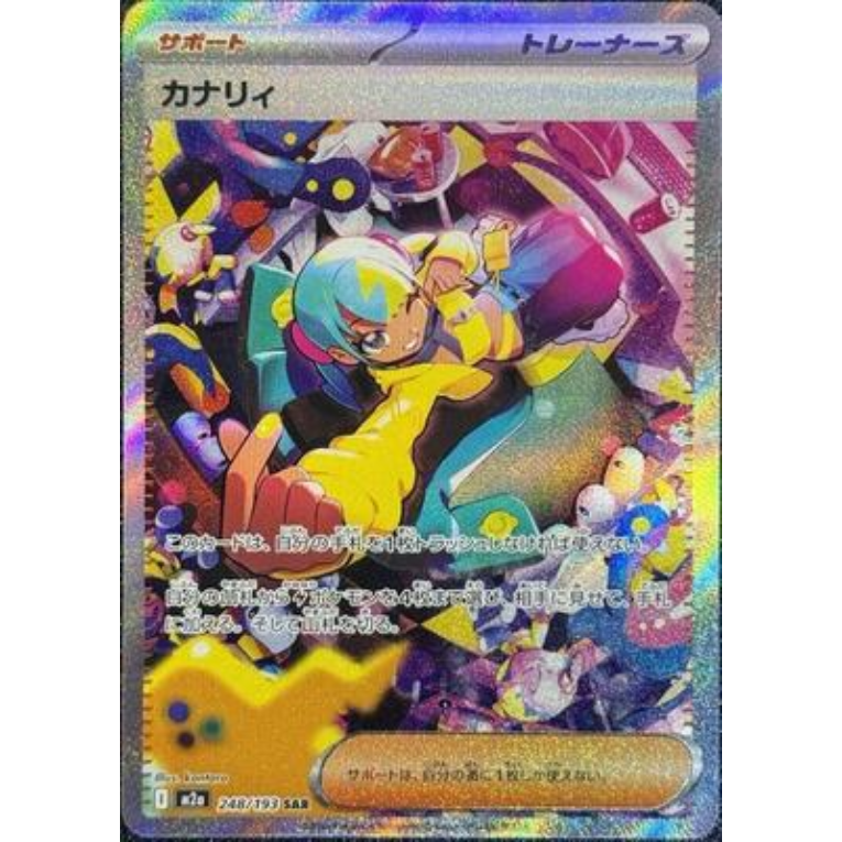Pokémon Mega Dream EX Booster Pack Japansk