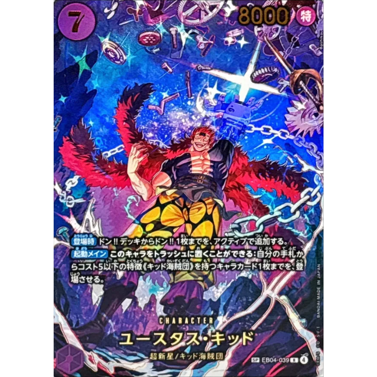 One Piece EB04 Egghead Crisis Booster Box Japansk