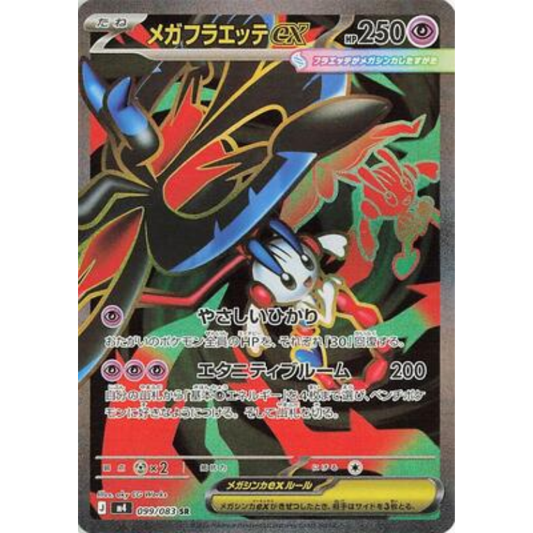 Pokémon Ninja Spinner M4 Booster Box Japansk