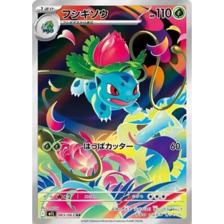 Pokémon Mega Brave M1L Booster Box Japansk