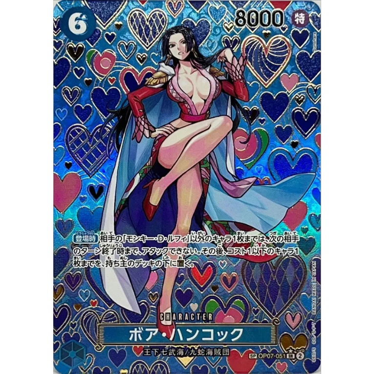 One Piece OP09 Emperors in the New World Booster Box Japansk