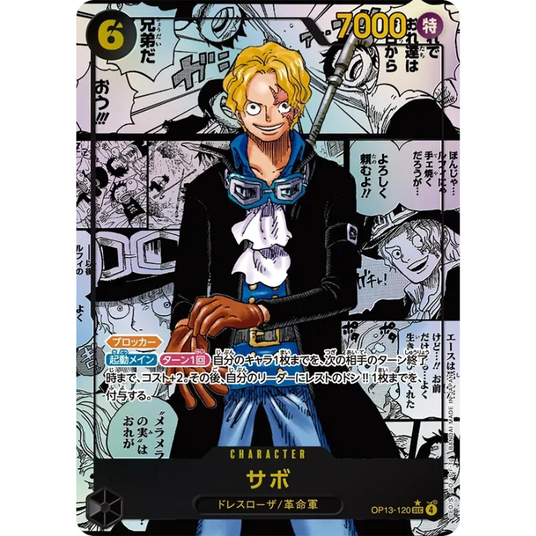 One Piece OP13 Booster Box Japansk