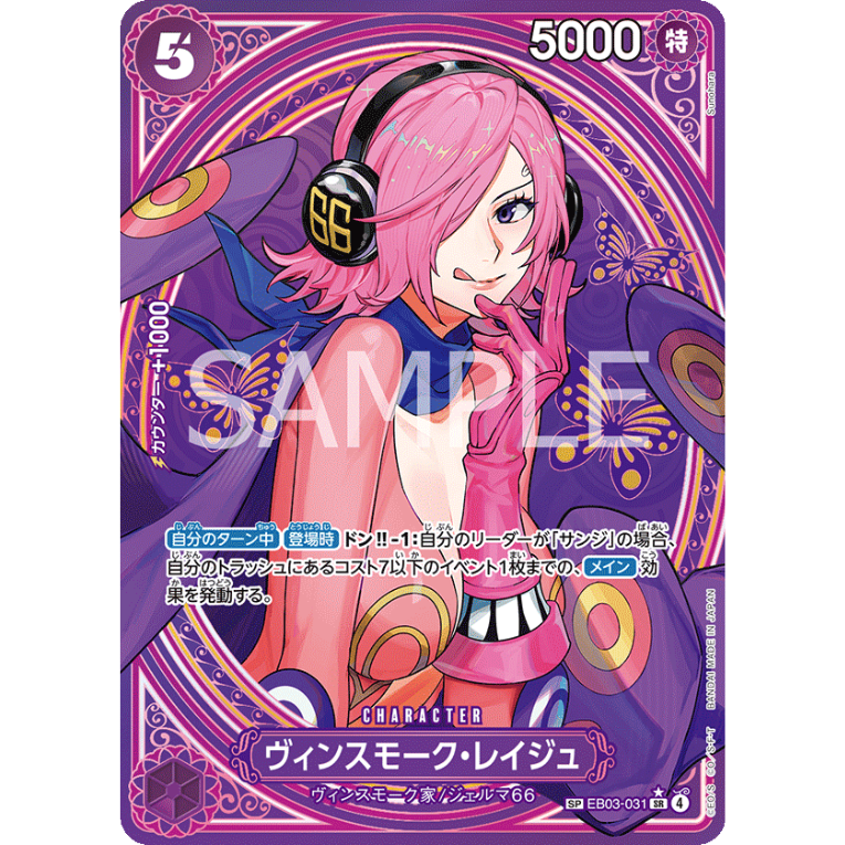 One Piece EB03 Heroines Edition Booster Box Japansk