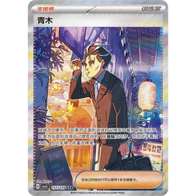 Pokémon Dark Crystal Blaze Slim Booster Box Kinesisk