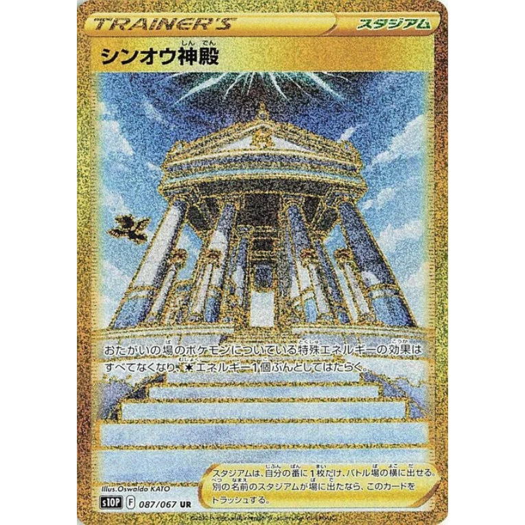 Pokémon Space Juggler Booster Box Japansk