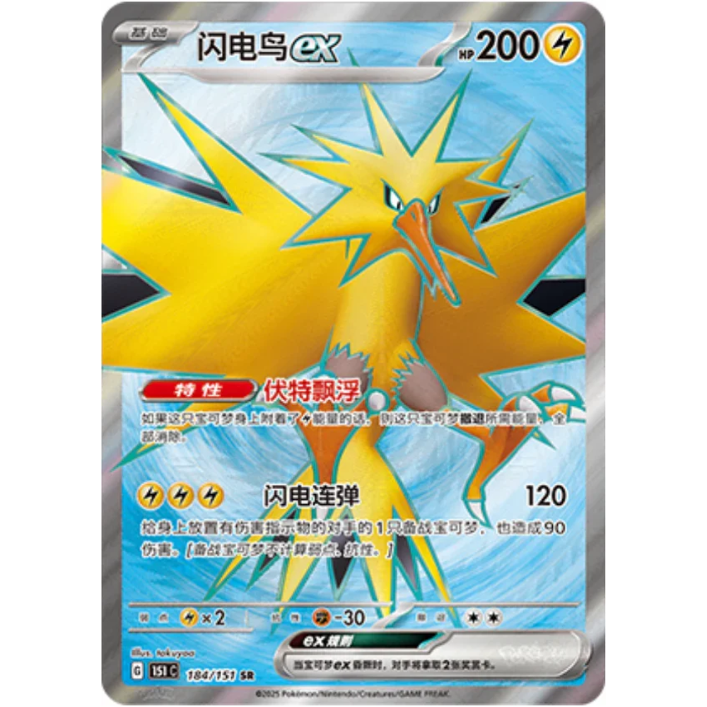 Pokémon Collect 151 Gathering Slim Booster Box kinesisk