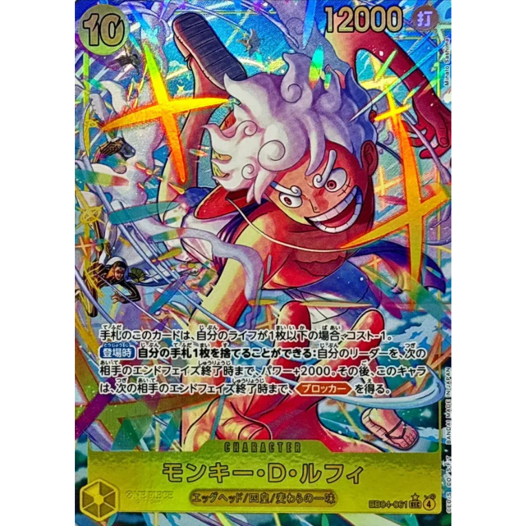 One Piece EB04 Egghead Crisis Booster Box Japansk