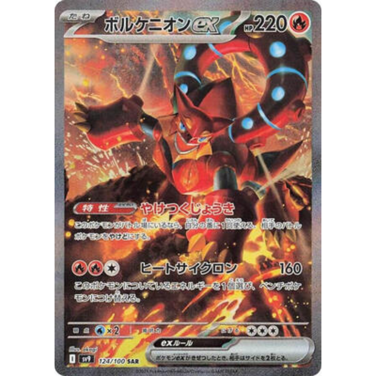 Pokémon Battle Partners Booster Box Japansk