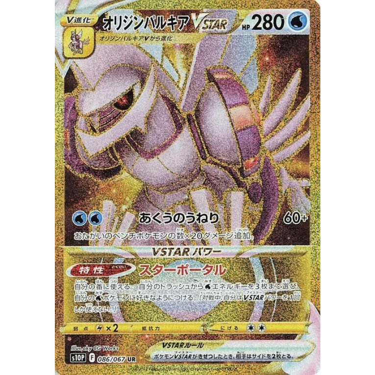 Pokémon Space Juggler Booster Box Japansk