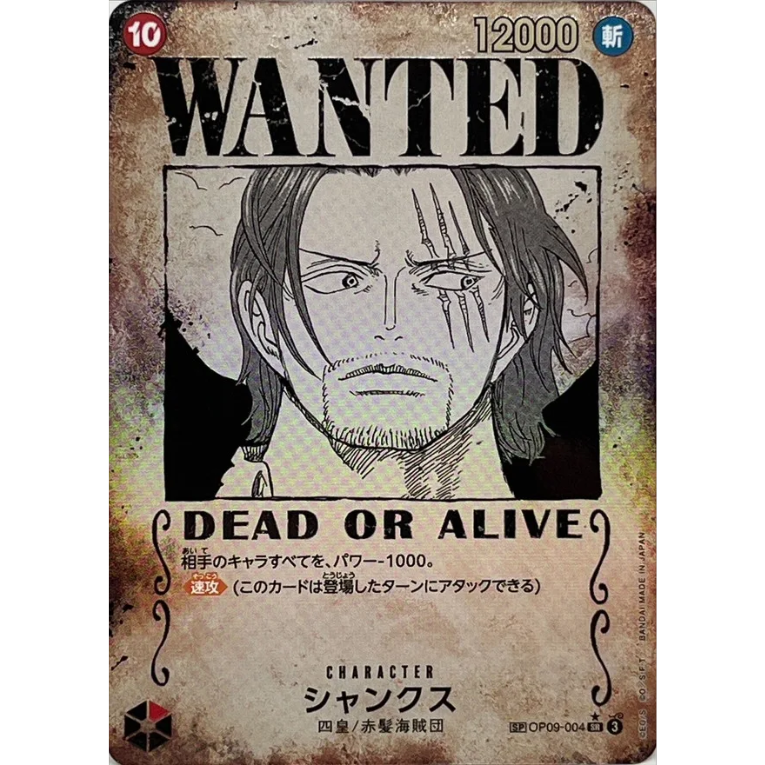 One Piece OP09 Emperors in the New World Booster Box Japansk