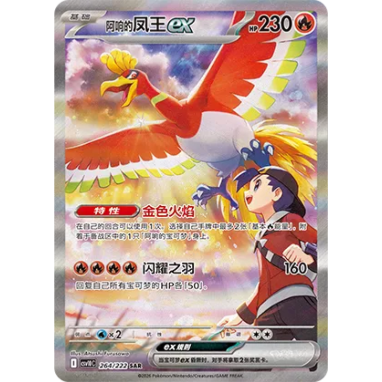 Pokémon First Partner Collection Series 3 Kinesisk