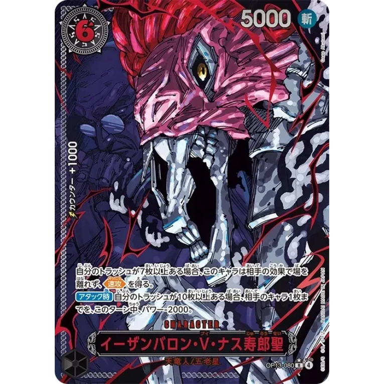 One Piece OP13 Booster Box Japansk