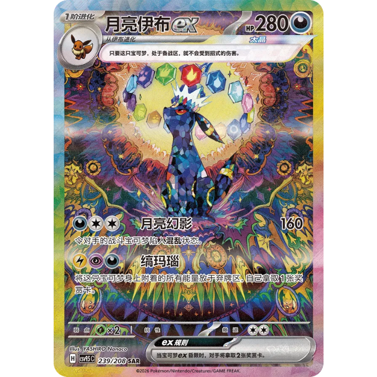 Pokémon Terastal Gathering Coin Box Kinesisk
