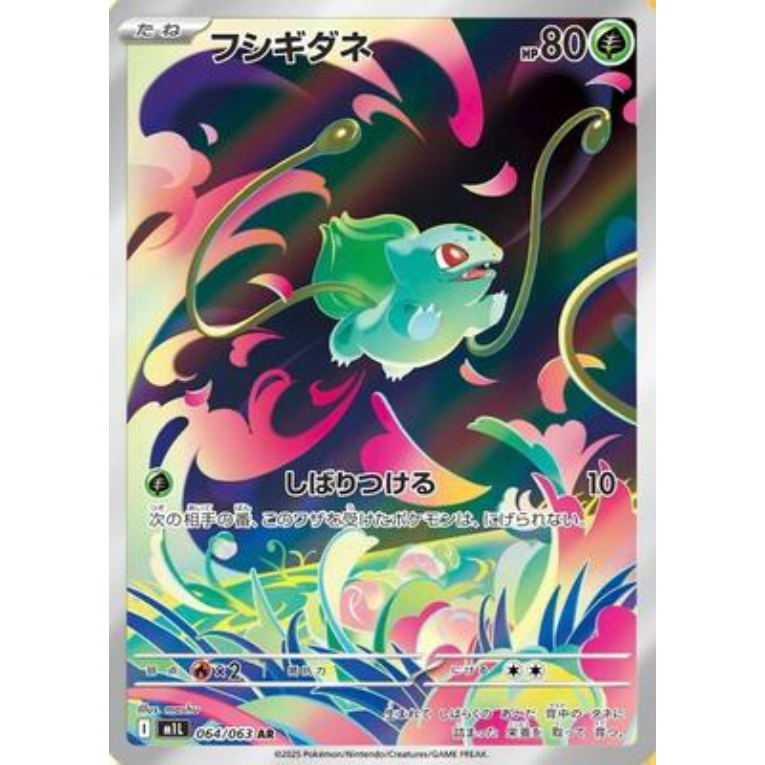 Pokémon Mega Brave M1L Booster Box Japansk