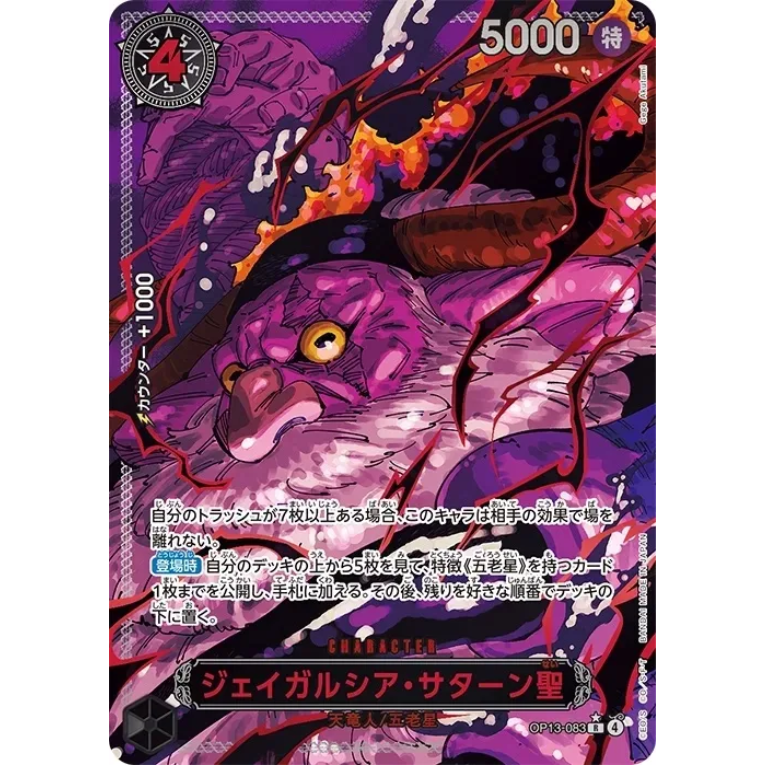 One Piece OP13 Booster Box Japansk