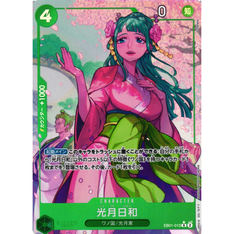 One Piece EB01 Memorial Collection Booster Box Japansk