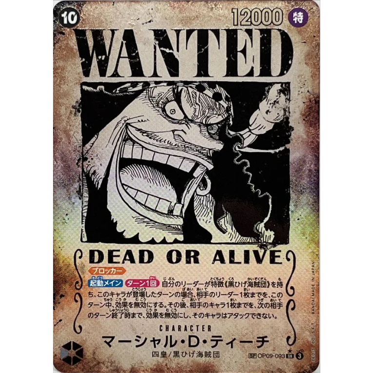 One Piece OP09 Emperors in the New World Booster Box Japansk