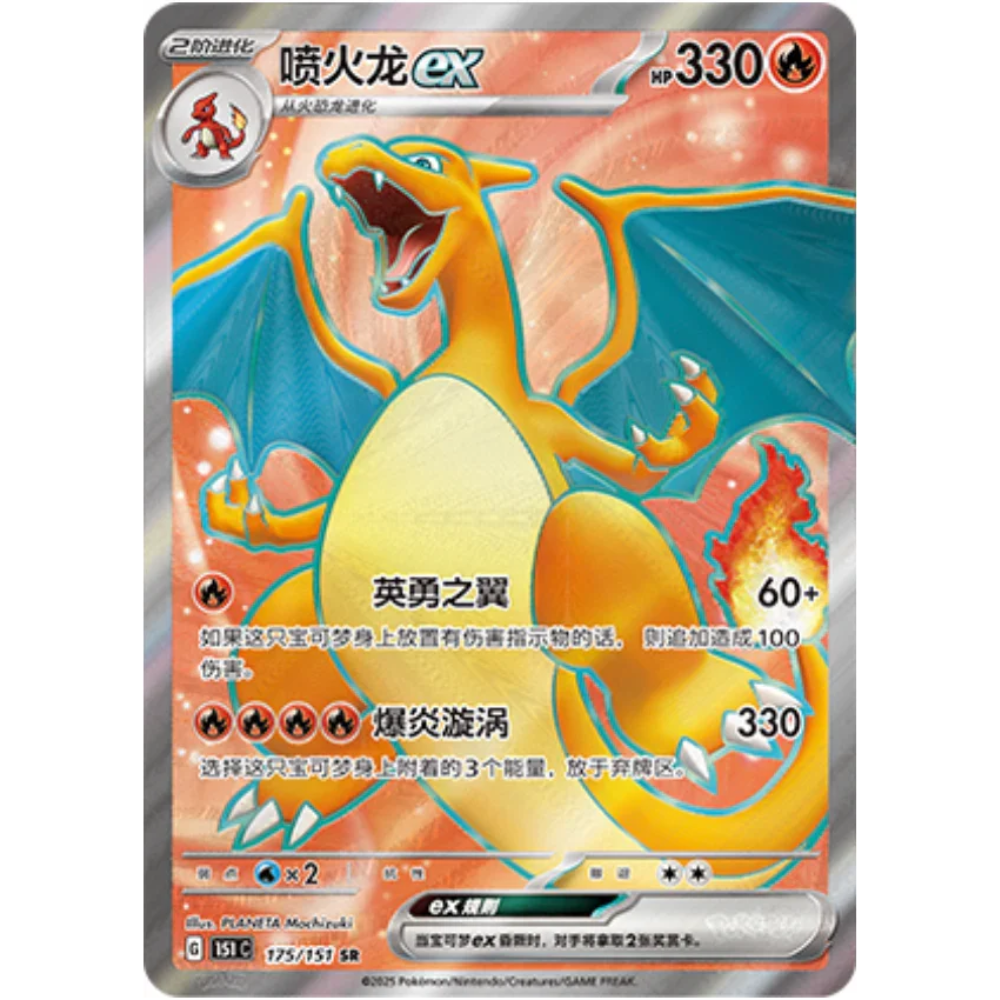 Pokémon Collect 151 Gathering Slim Booster Box kinesisk