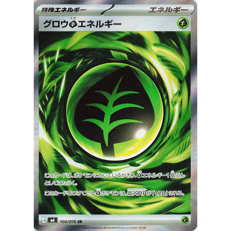 Pokémon Storm Emeralda Booster Box Japansk