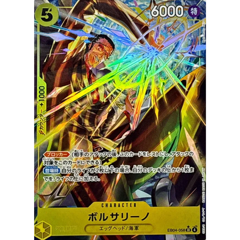 One Piece EB04 Egghead Crisis Booster Box Japansk