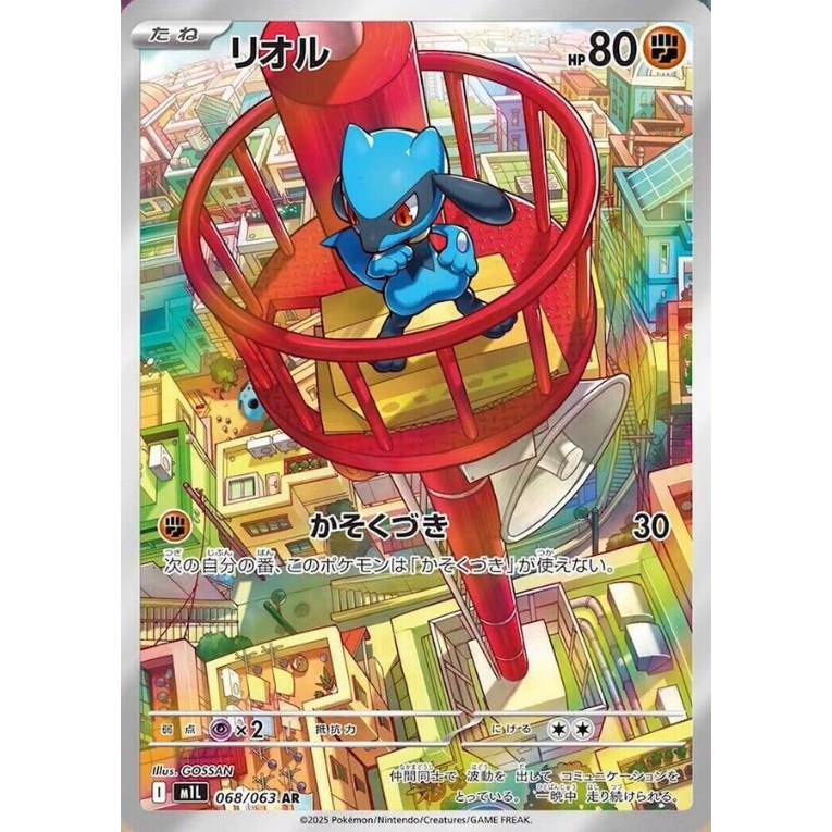 Pokémon Mega Brave M1L Booster Box Japansk