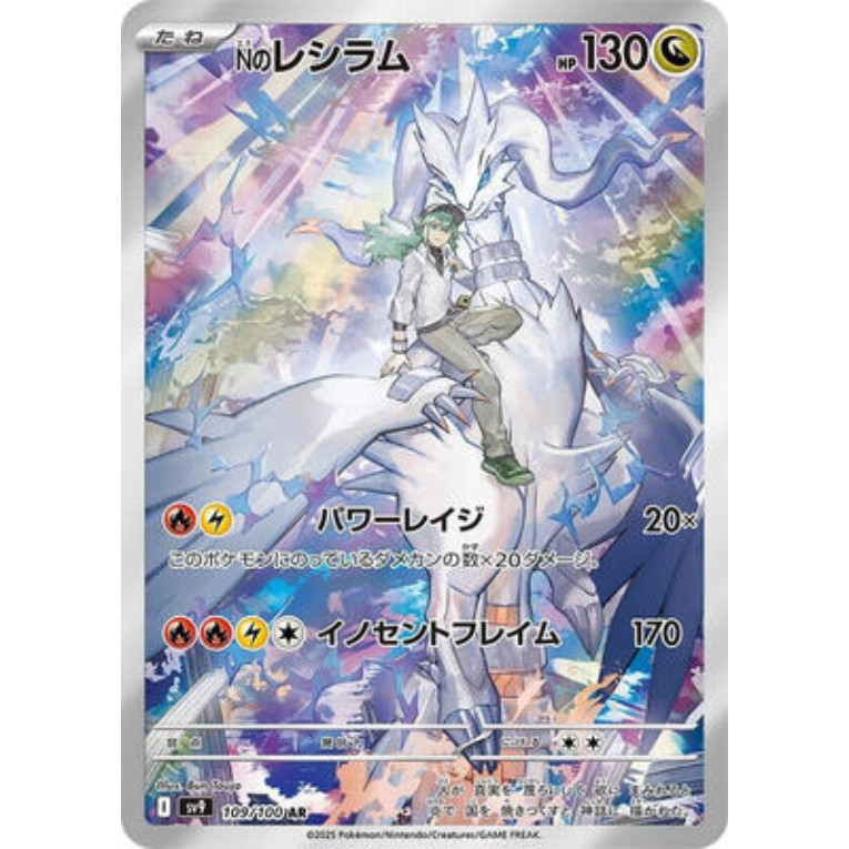 Pokémon Battle Partners Booster Box Japansk
