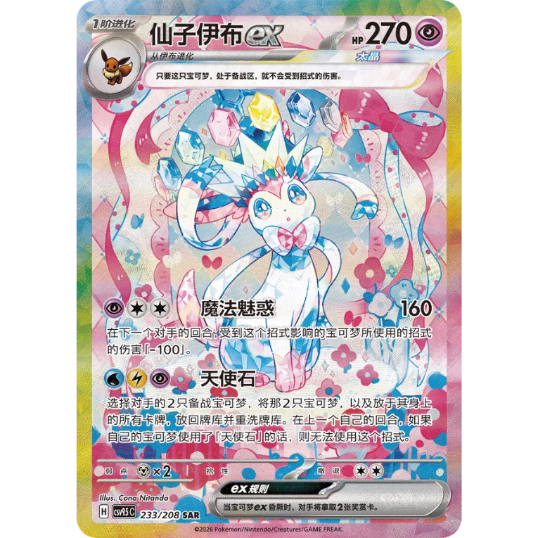 Pokémon Terastal Gathering Coin Box Kinesisk