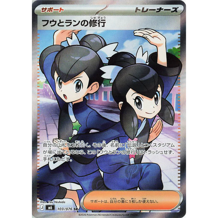 Pokémon Storm Emeralda Booster Box Japansk